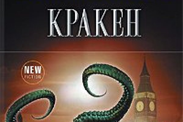 Официальный сайт kraken ссылки зеркала