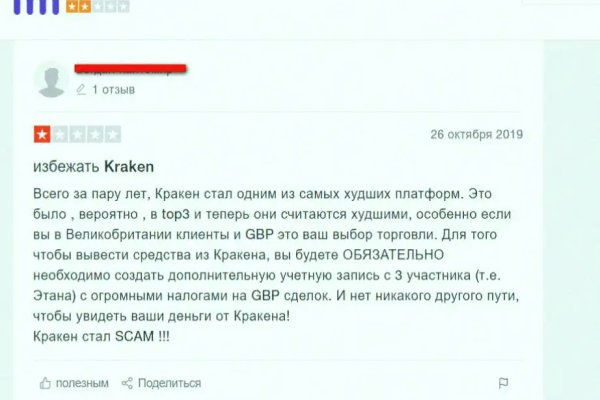 Kraken торрент