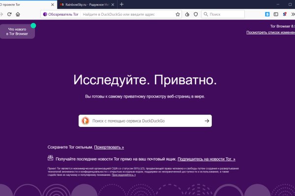 Kraken сайт анонимных покупок