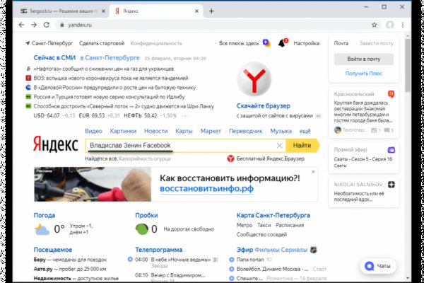 Почему кракен перестал работать